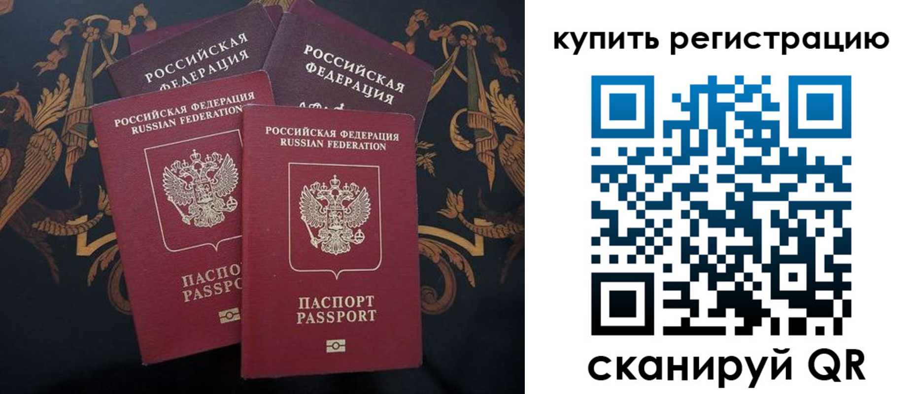 прописка регистрация в Сатке
