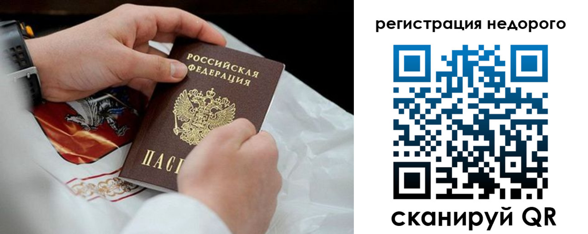 временная регистрация для школы в Сатке