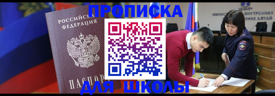 прописка для кредита в Сатке