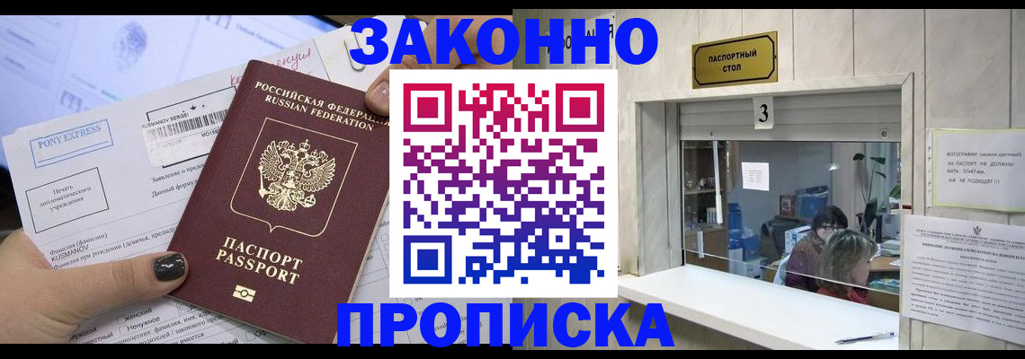 регистрация в Сатке