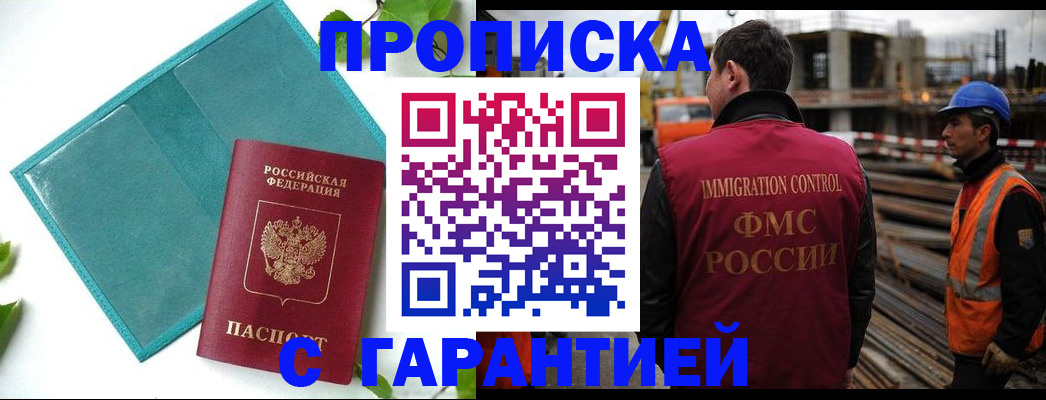 регистрация в Сатке