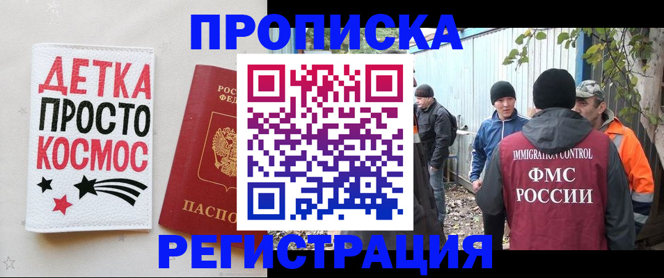 прописка поиск в Сатке