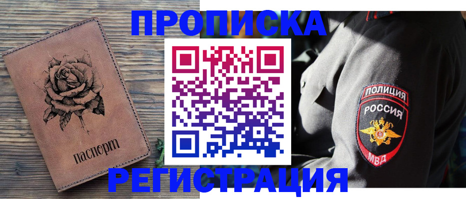 прописка для кредита в Сатке