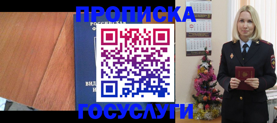 временная регистрация адрес в Сатке